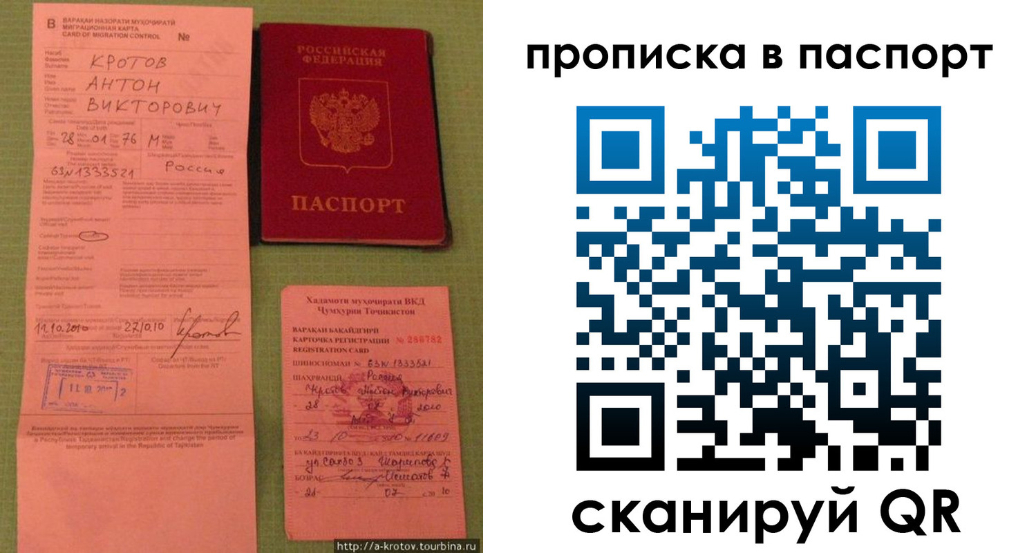 временная регистрация надежно в Жердевке