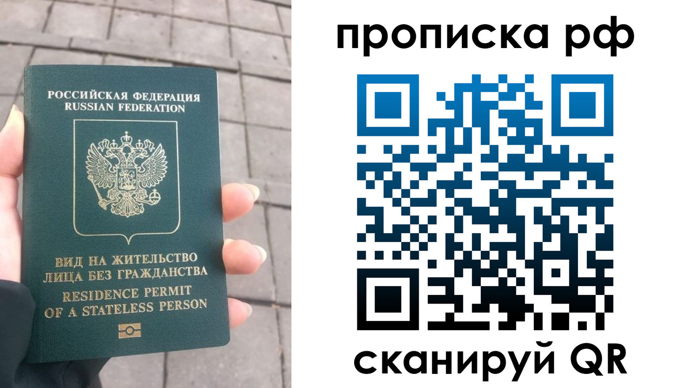прописка штамп в Жердевке