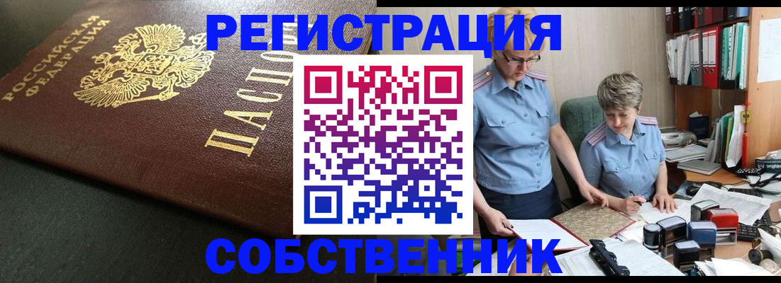 временная прописка в Жердевке