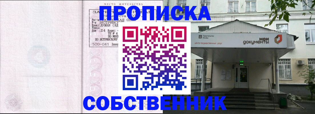 миграционный учет в Жердевке