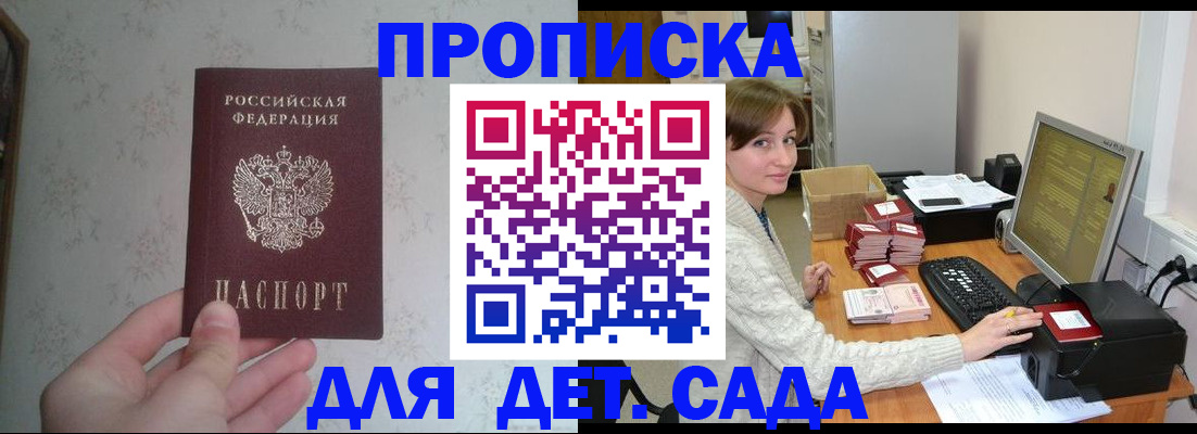 прописка иностранных граждан в Жердевке