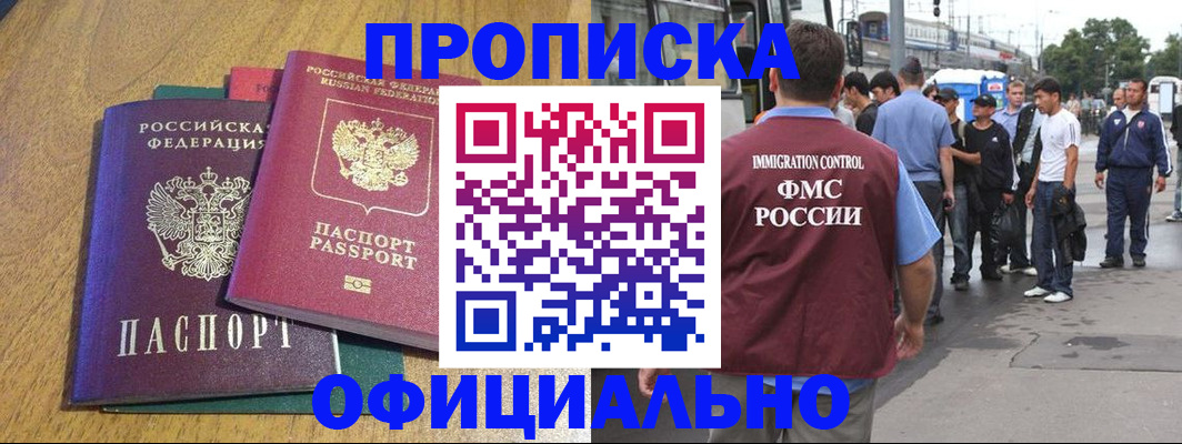 прописка регистрация в Жердевке