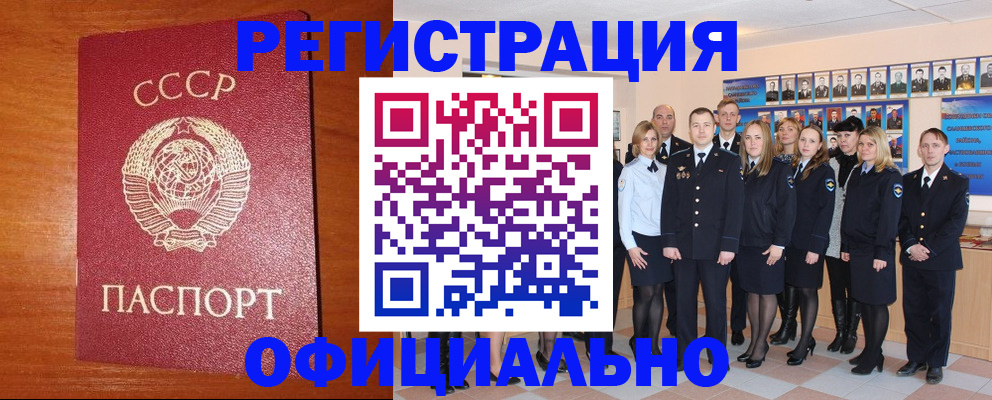 прописка паспорт в Жердевке