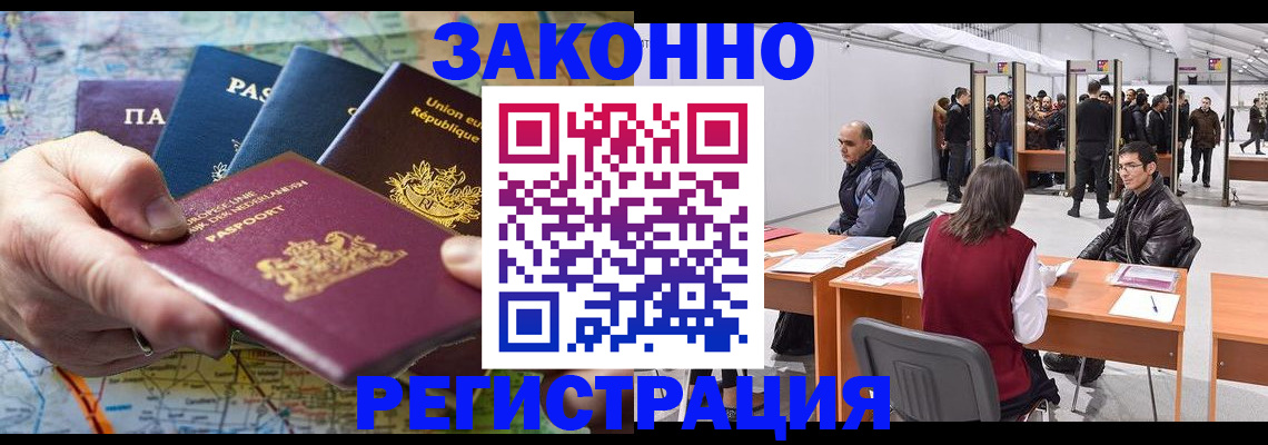 временная прописка в Жердевке