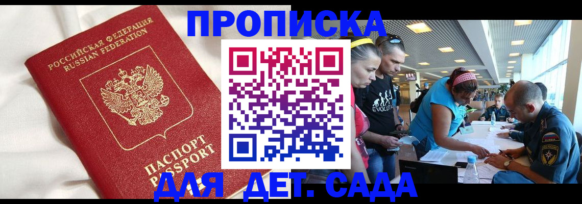 временная регистрация адрес в Жердевке